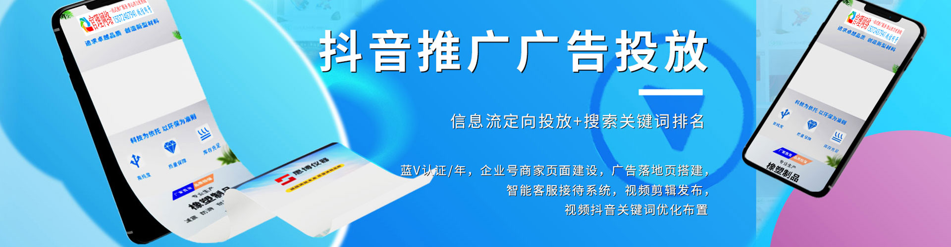 海州竞价代运营